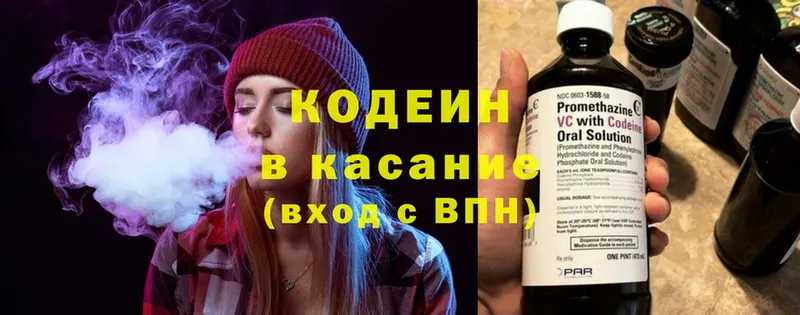 Кодеиновый сироп Lean Purple Drank  сайты даркнета как зайти  KRAKEN маркетплейс  Павловский Посад  где купить наркоту 