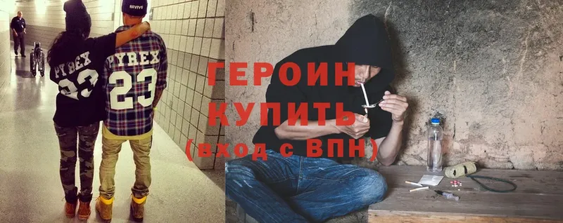 ГЕРОИН Heroin  закладки  Павловский Посад 