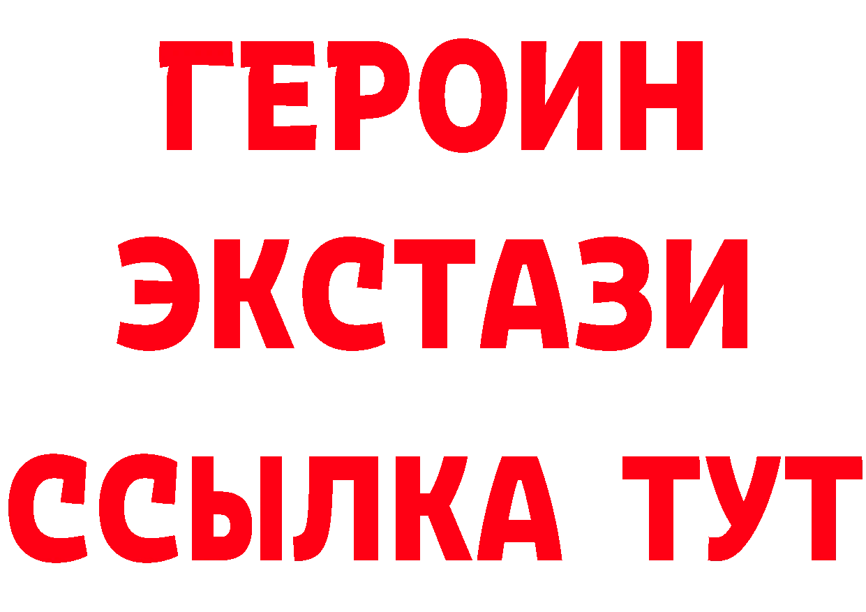 ГЕРОИН хмурый маркетплейс площадка OMG Павловский Посад